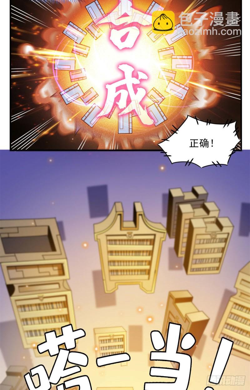 100 天道神功第六重29