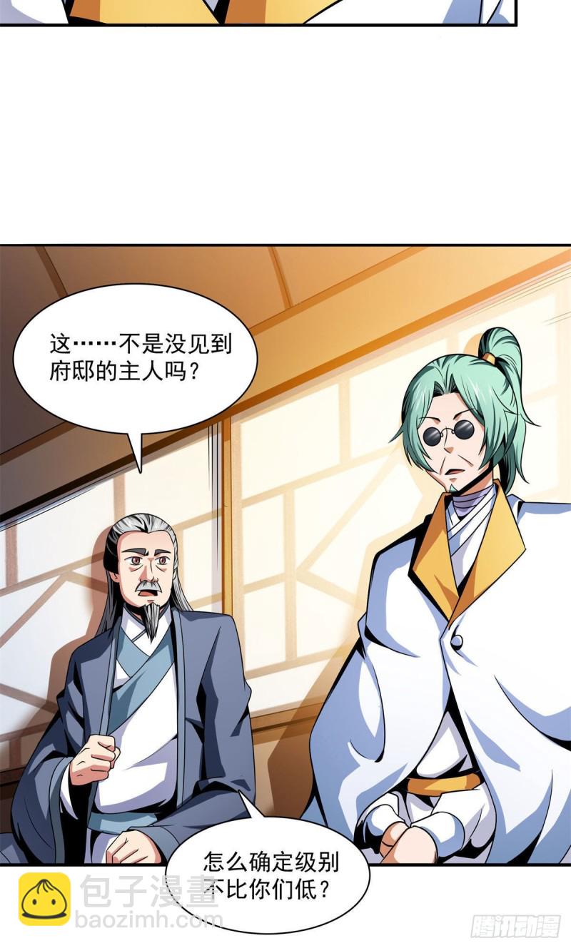 100 天道神功第六重3