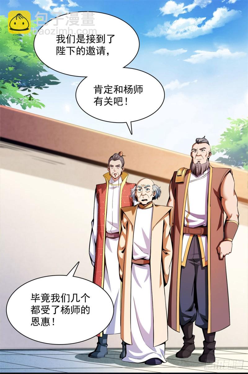 100 天道神功第六重38
