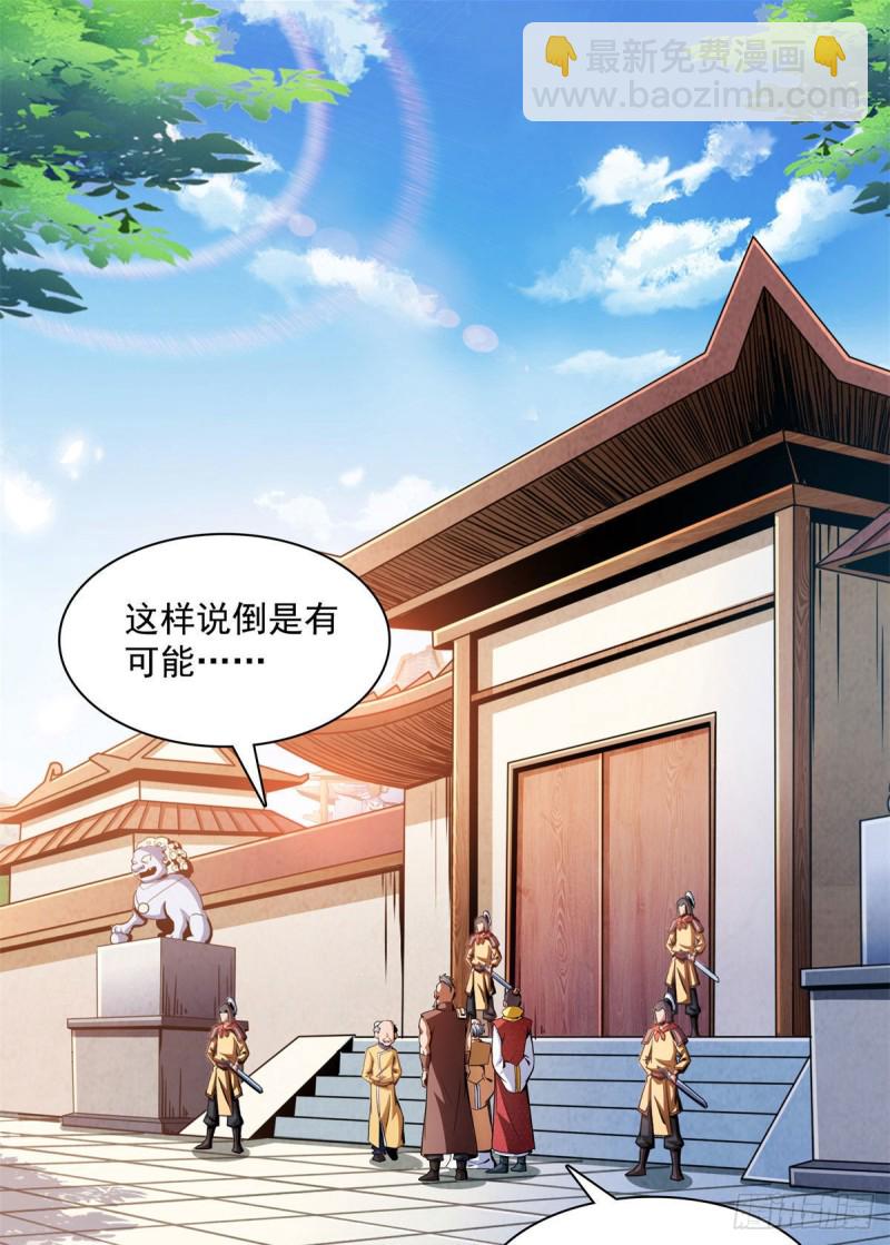 100 天道神功第六重39