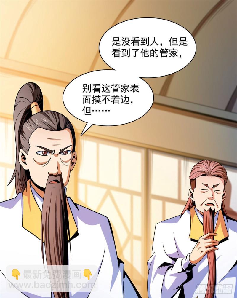 100 天道神功第六重4