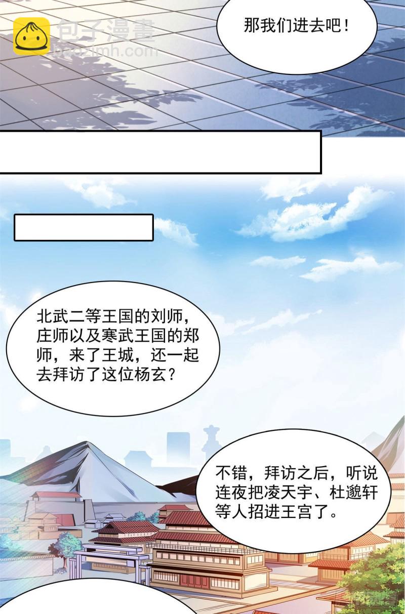 100 天道神功第六重40