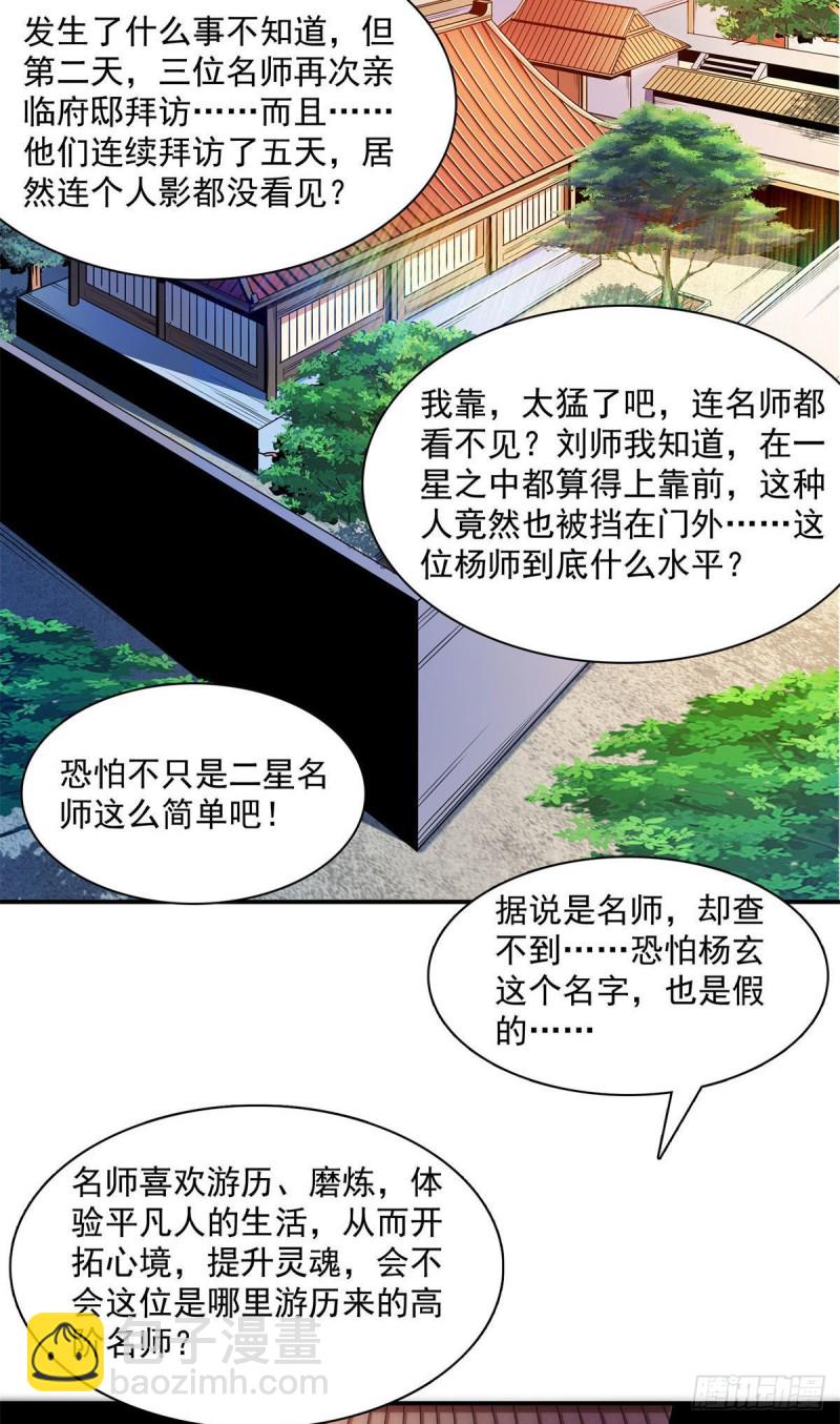100 天道神功第六重41