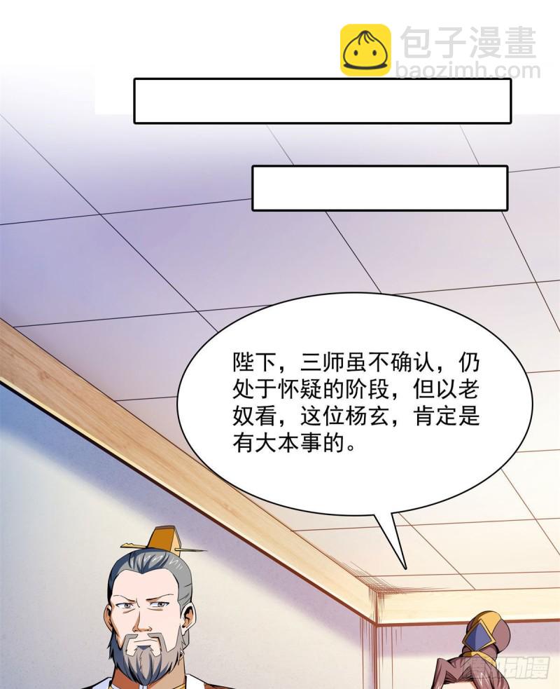 100 天道神功第六重43