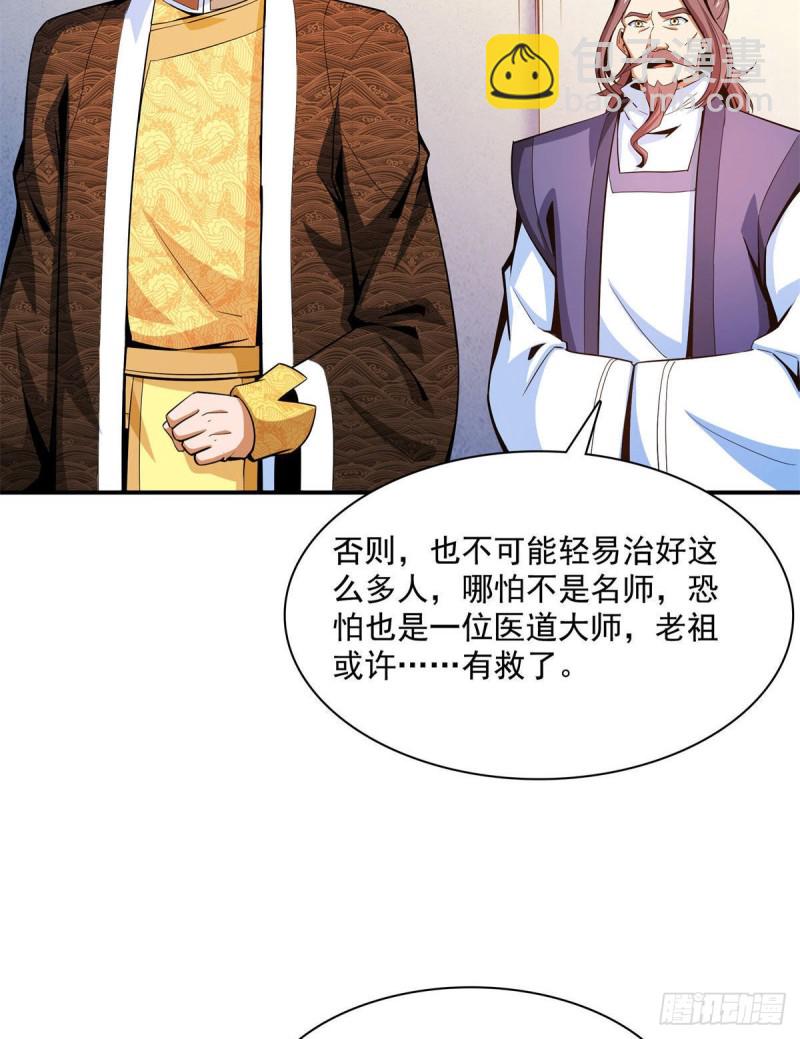 100 天道神功第六重44