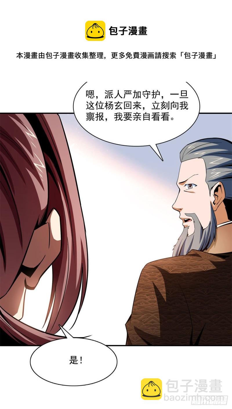 100 天道神功第六重45