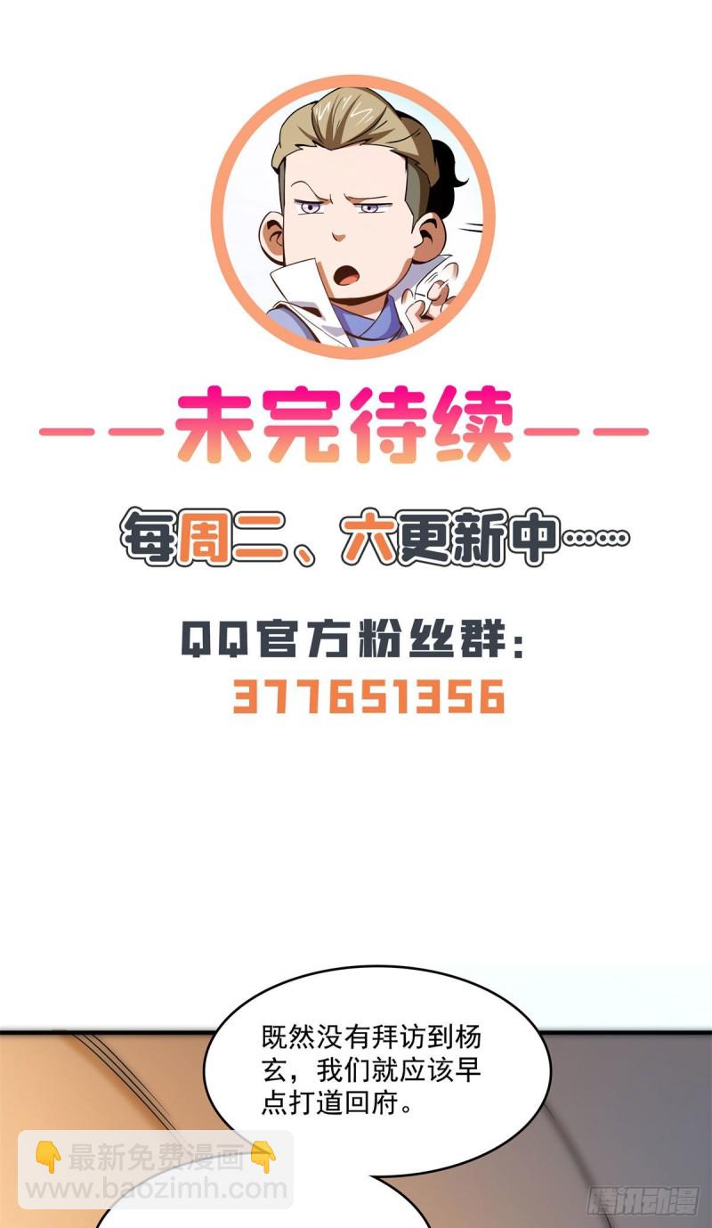 100 天道神功第六重46
