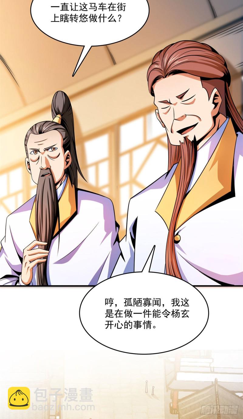 100 天道神功第六重47