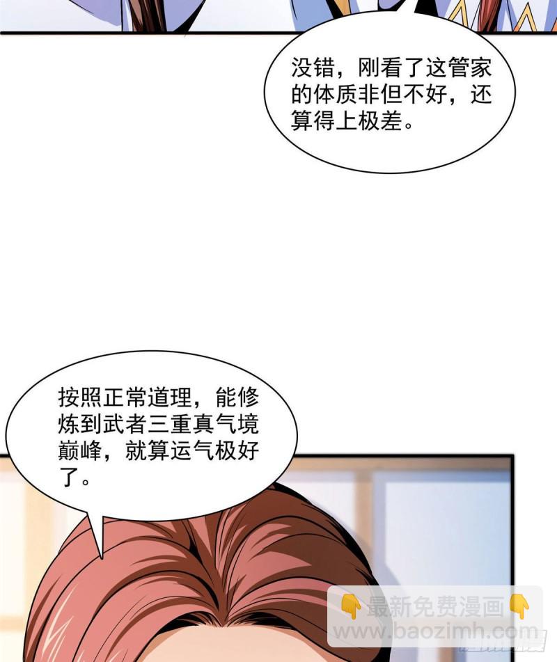 100 天道神功第六重5