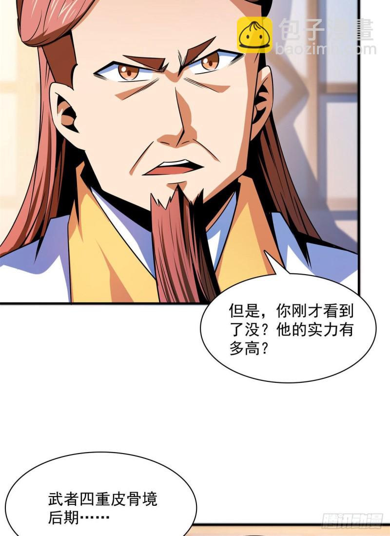 100 天道神功第六重6