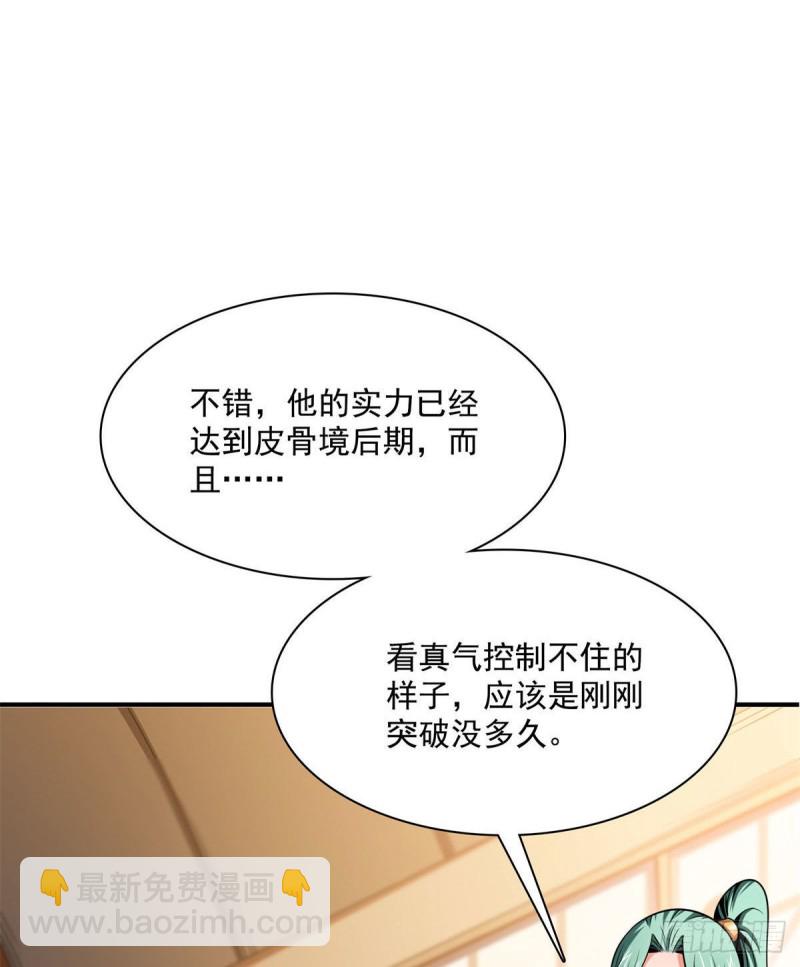 100 天道神功第六重8