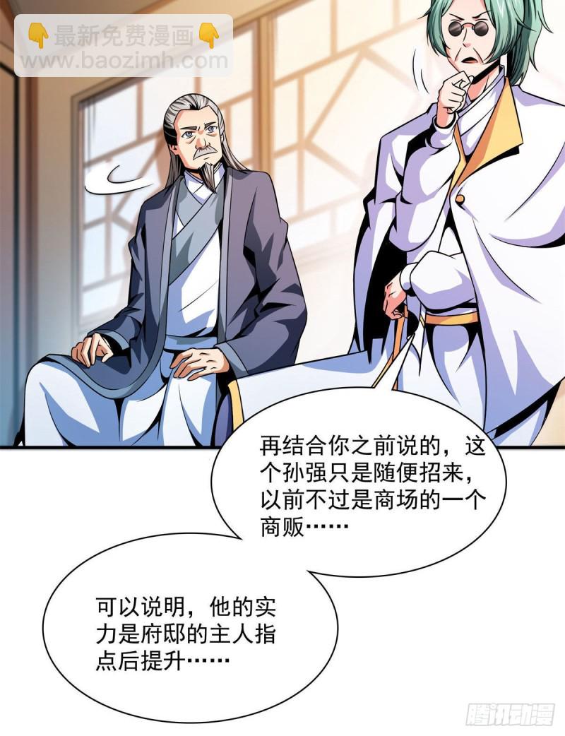 100 天道神功第六重9