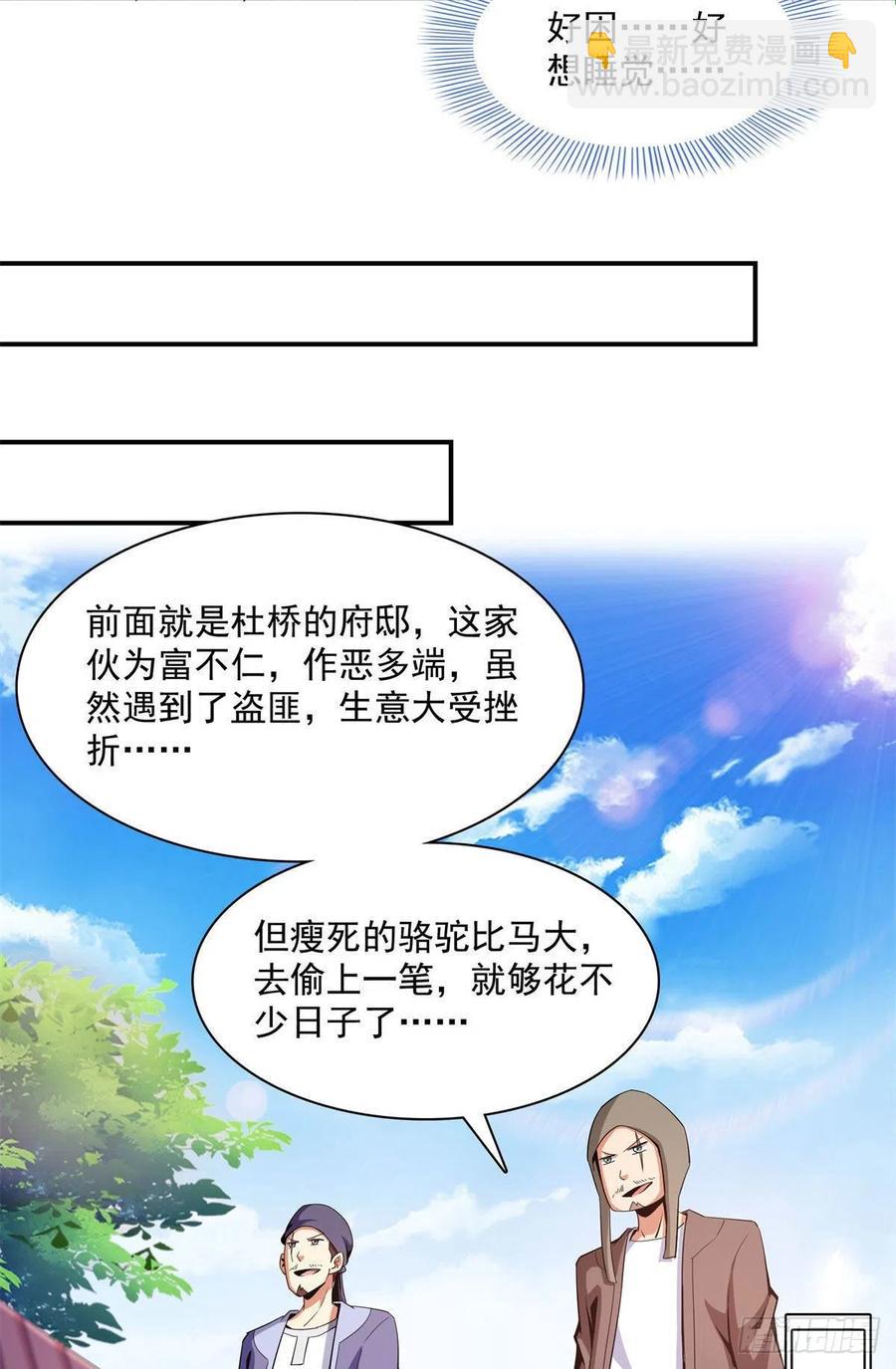 101 引 动 风 云17