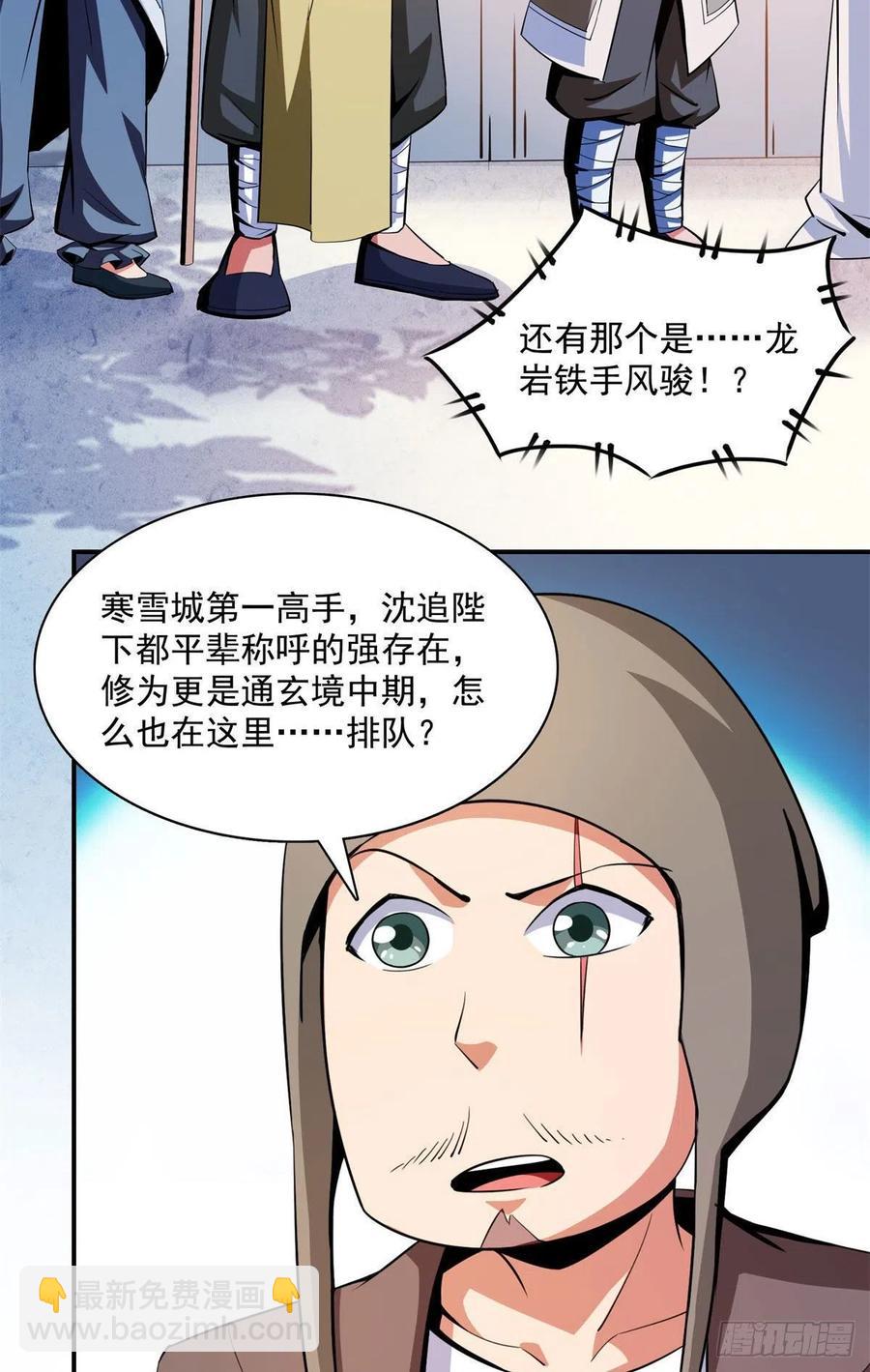 101 引 动 风 云23