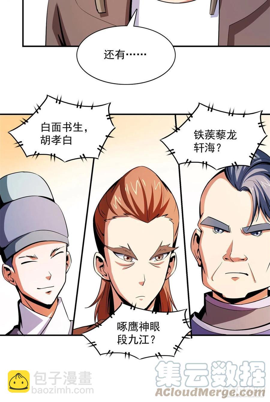 101 引 动 风 云24