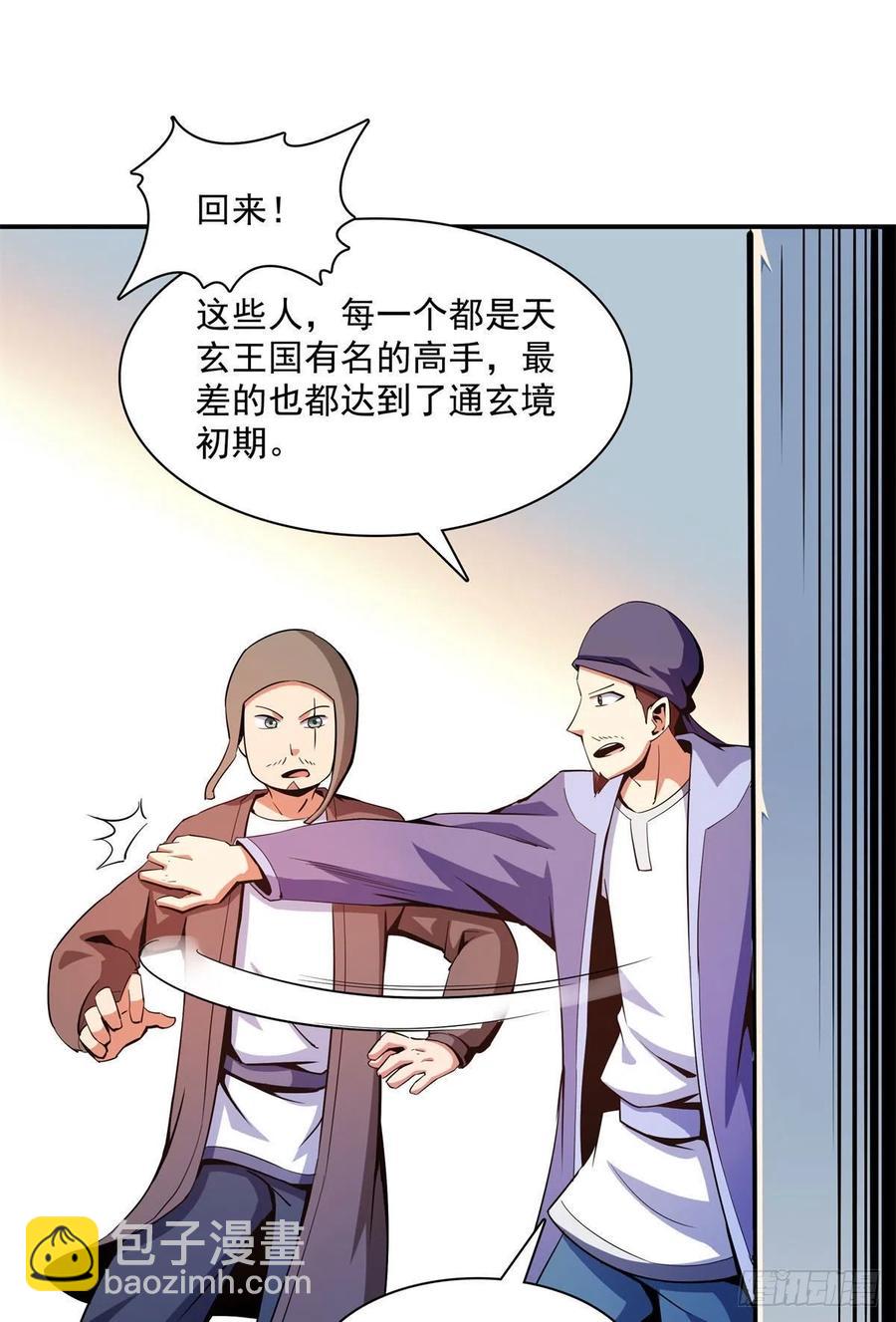 101 引 动 风 云25