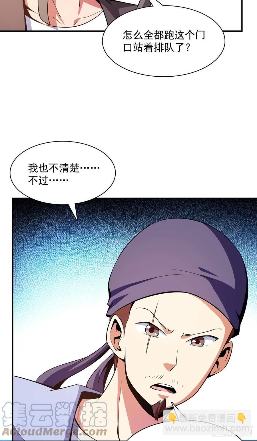 101 引 动 风 云27
