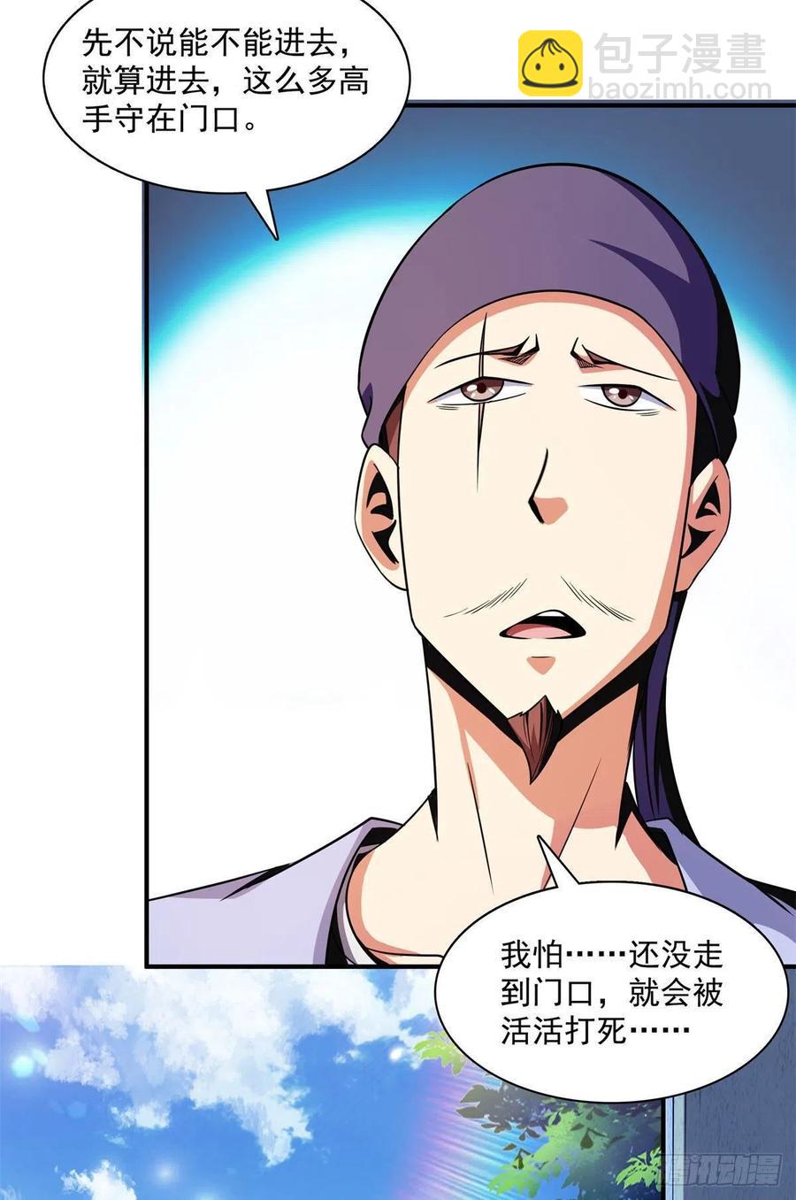 101 引 动 风 云31