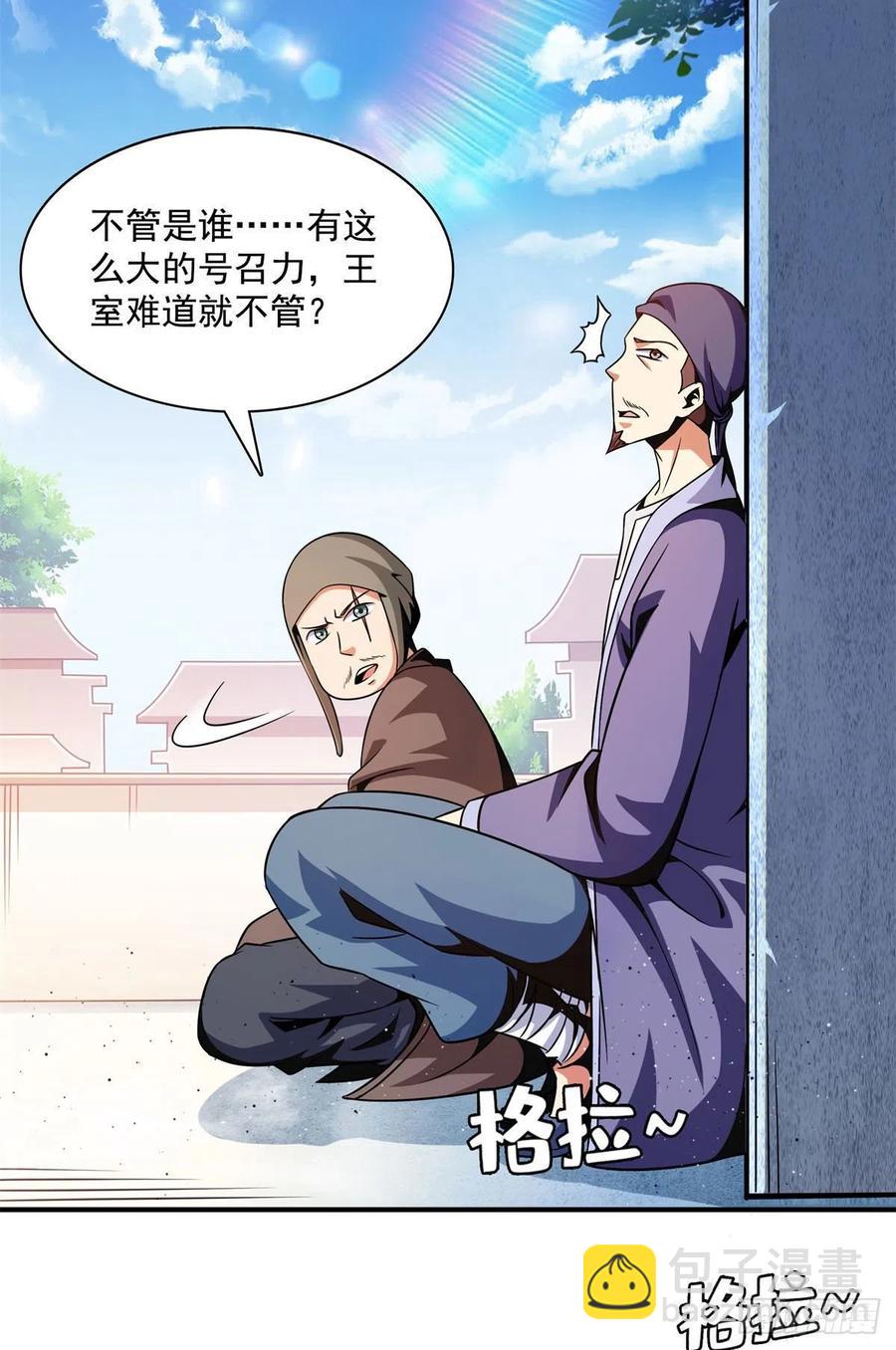101 引 动 风 云32