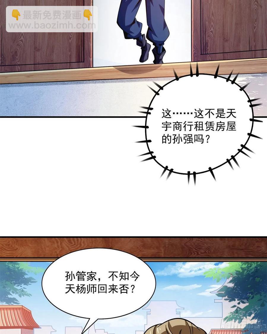 101 引 动 风 云44