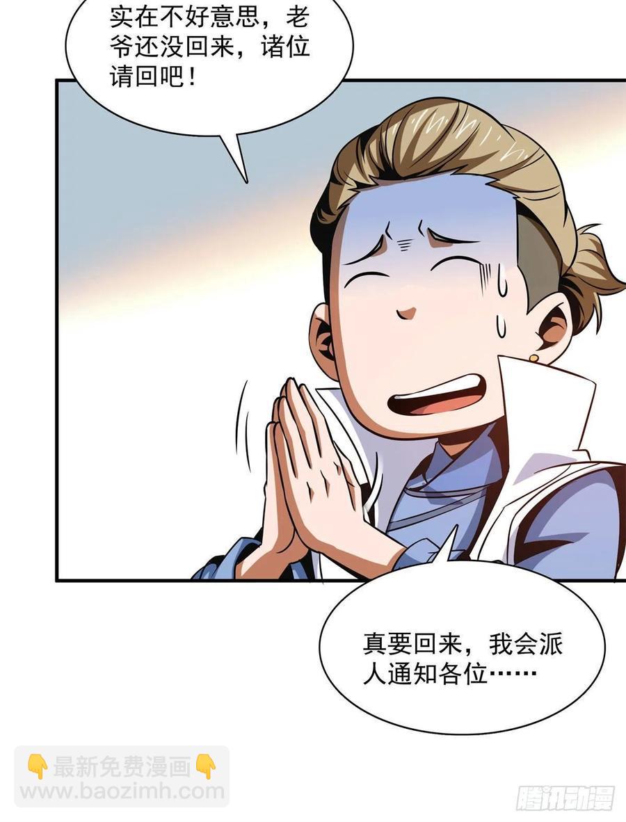 101 引 动 风 云50