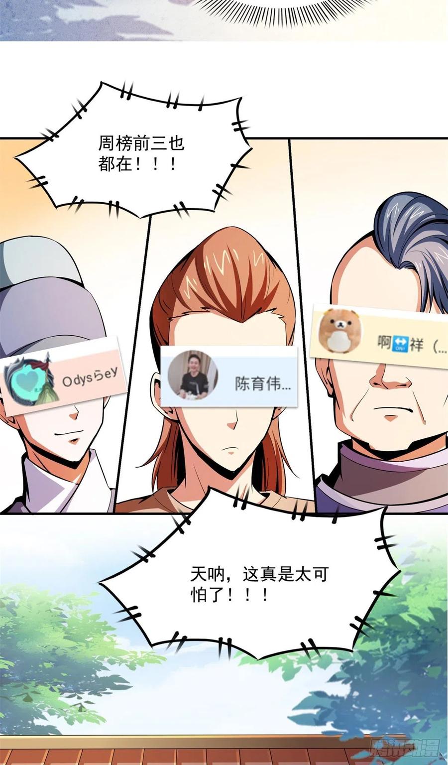 101 引 动 风 云54