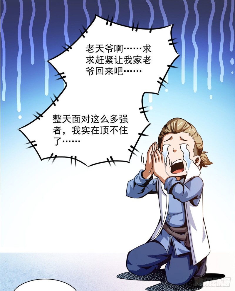 102 老 爷 回 来 了1