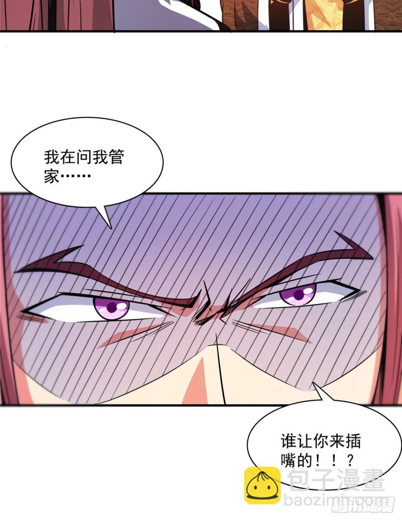 102 老 爷 回 来 了12