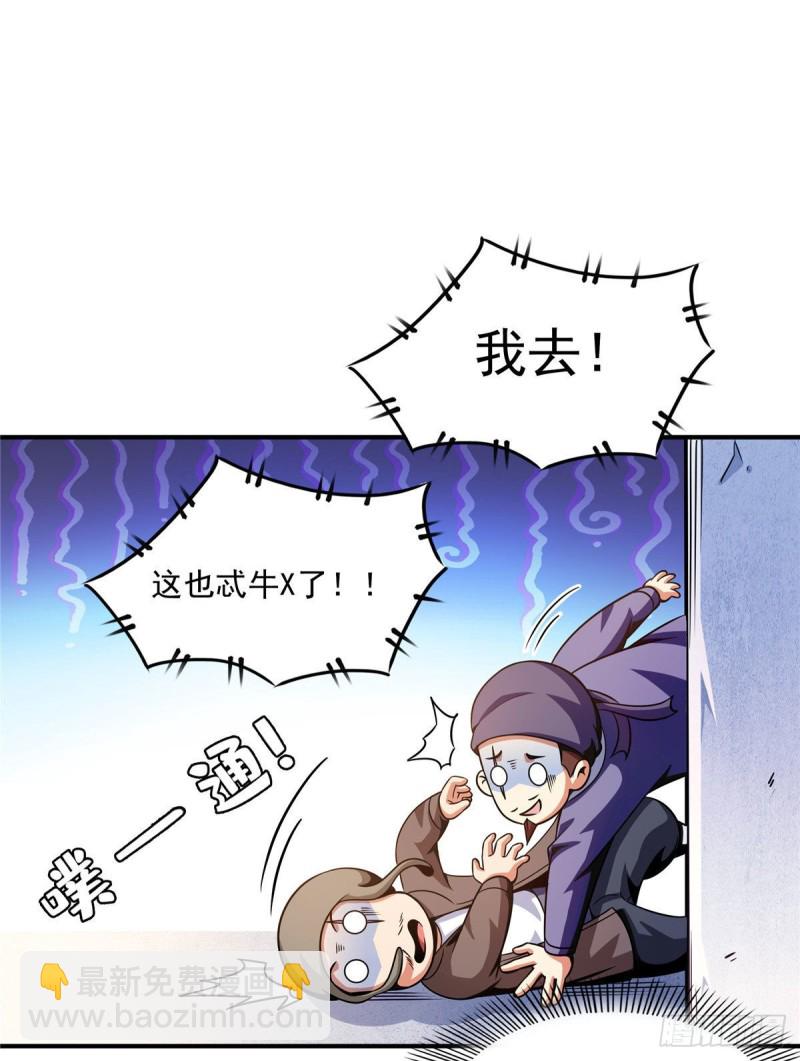 102 老 爷 回 来 了13