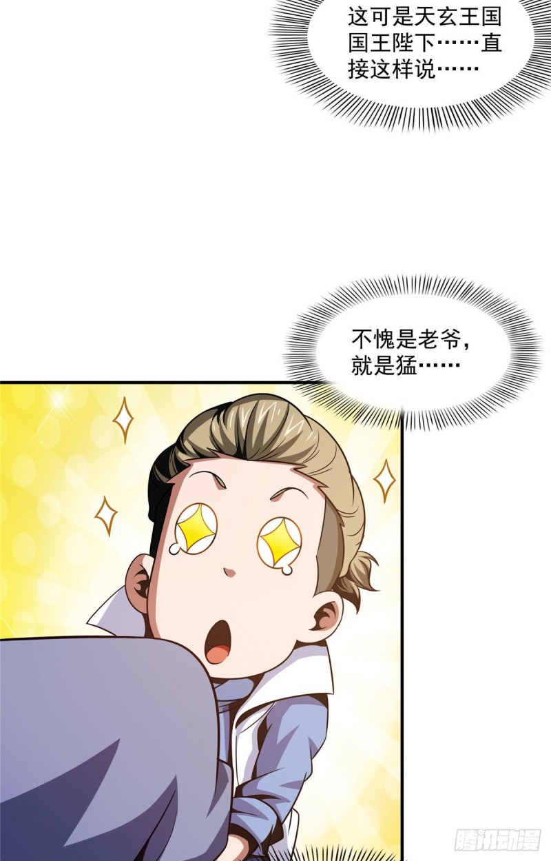 102 老 爷 回 来 了14