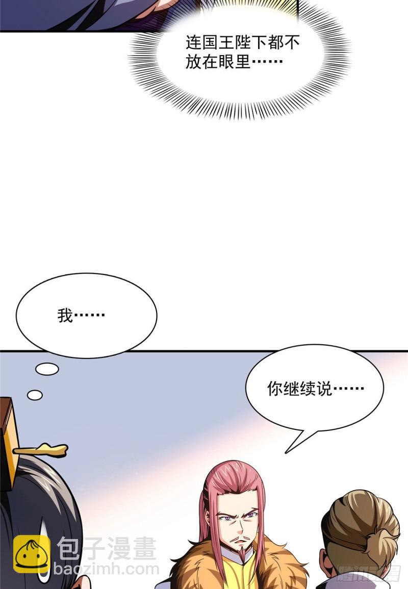 102 老 爷 回 来 了15