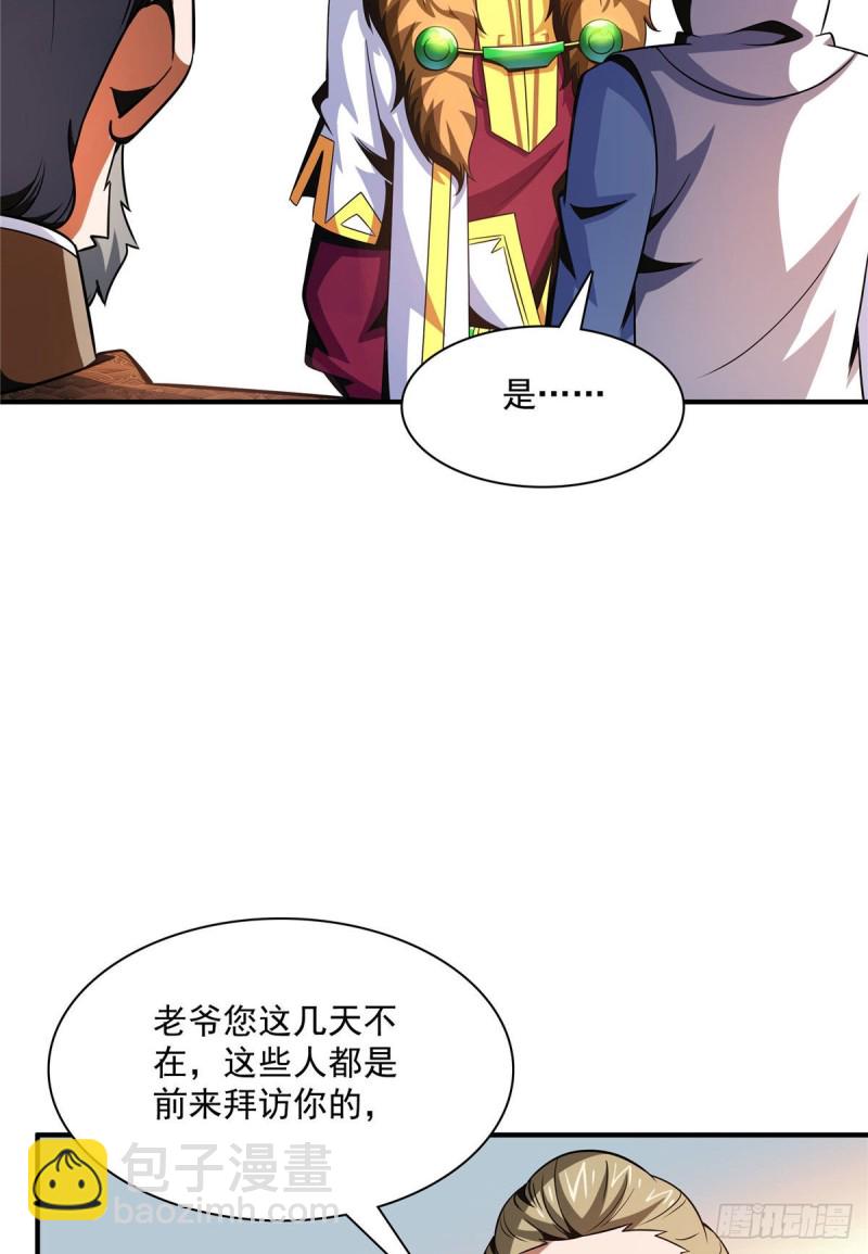 102 老 爷 回 来 了16