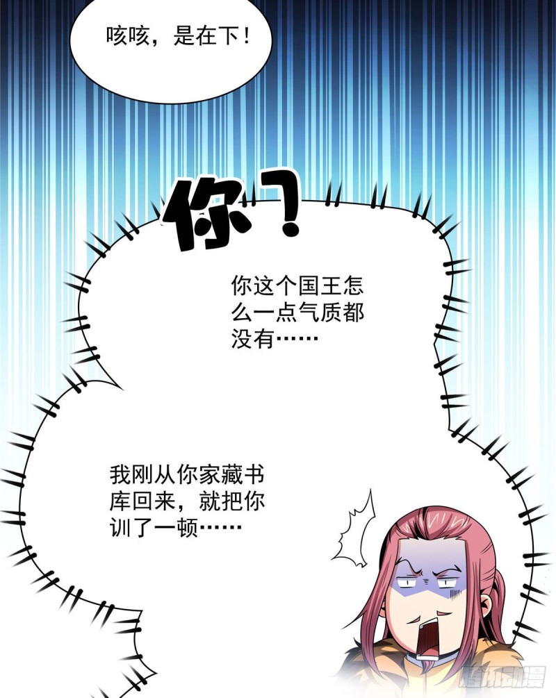 102 老 爷 回 来 了19