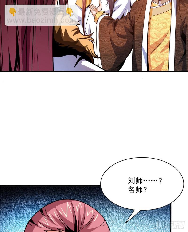 102 老 爷 回 来 了21
