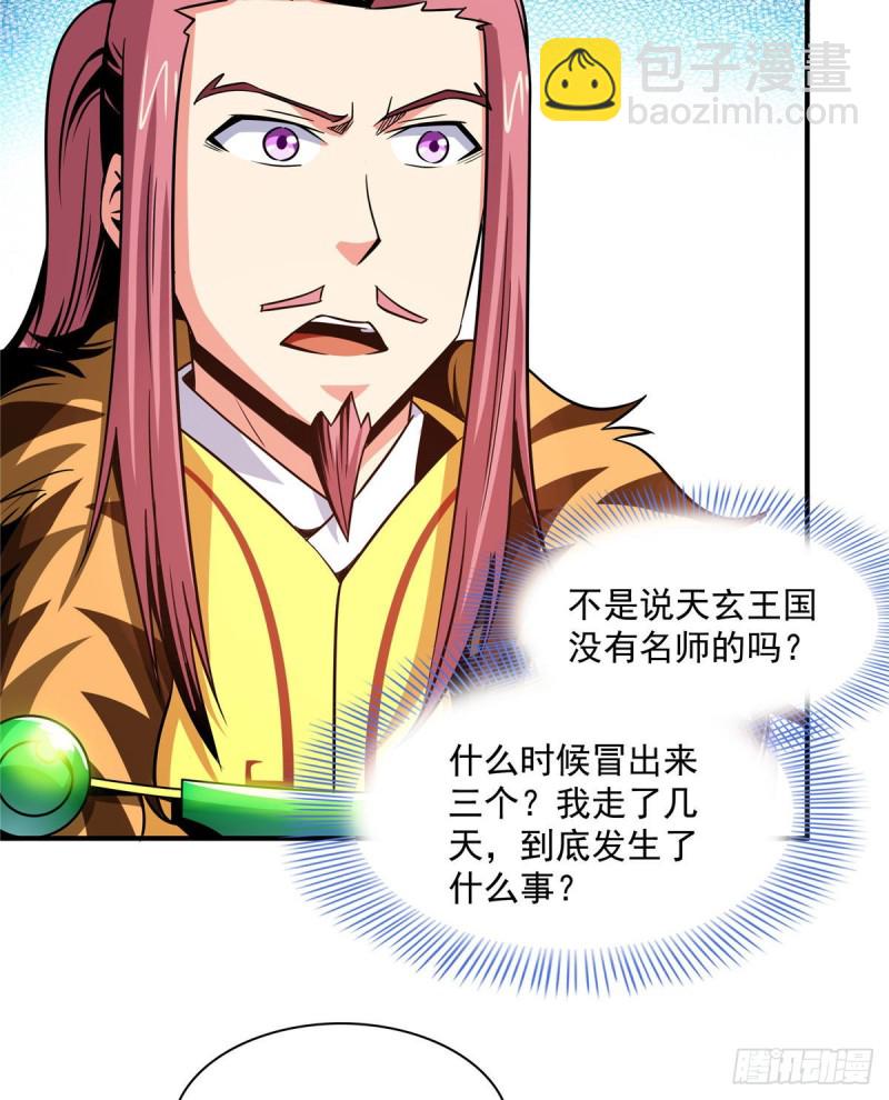 102 老 爷 回 来 了22