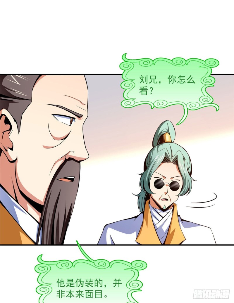102 老 爷 回 来 了27