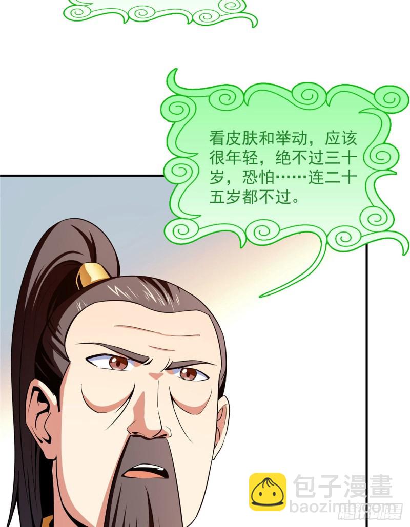 102 老 爷 回 来 了28