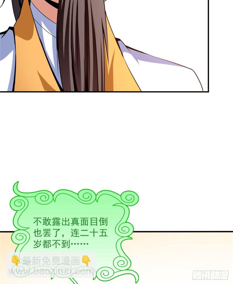 102 老 爷 回 来 了29