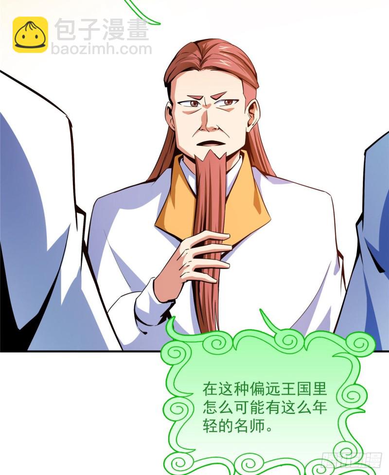 102 老 爷 回 来 了30