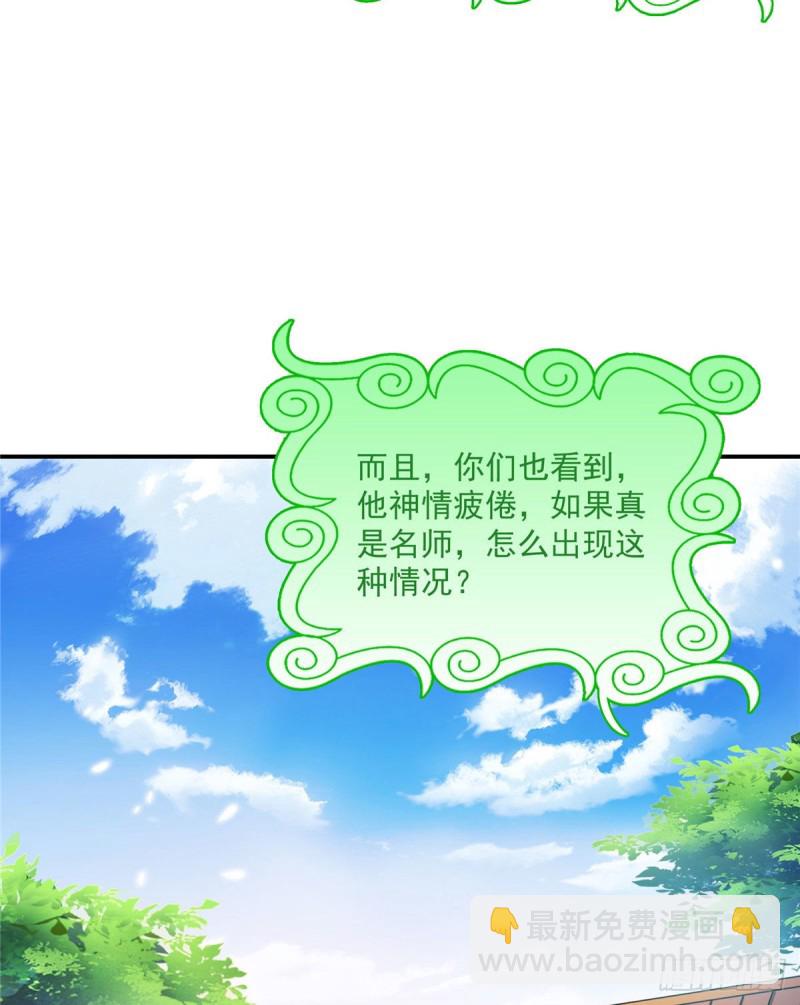 102 老 爷 回 来 了31