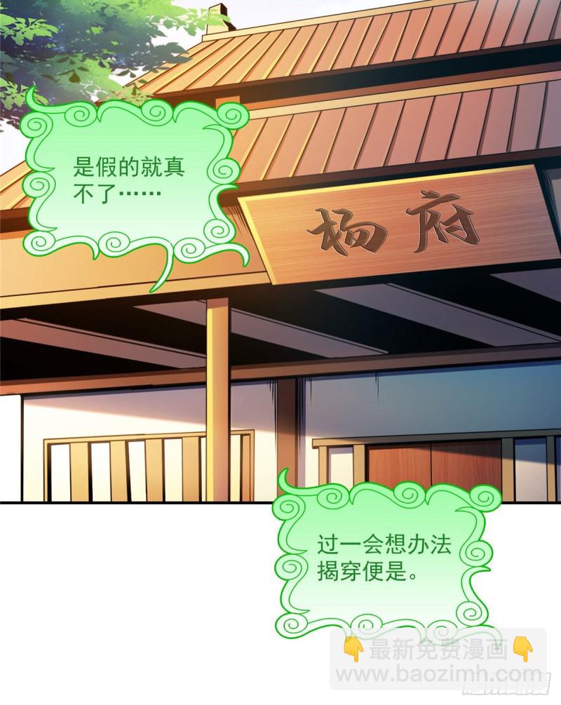 102 老 爷 回 来 了32