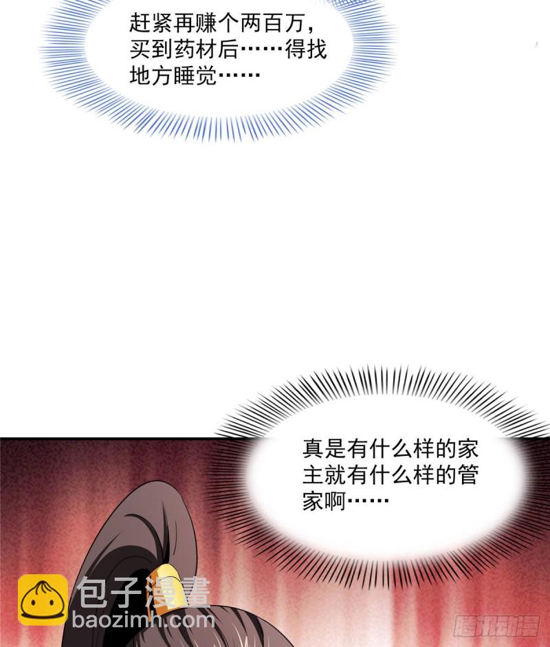 102 老 爷 回 来 了37
