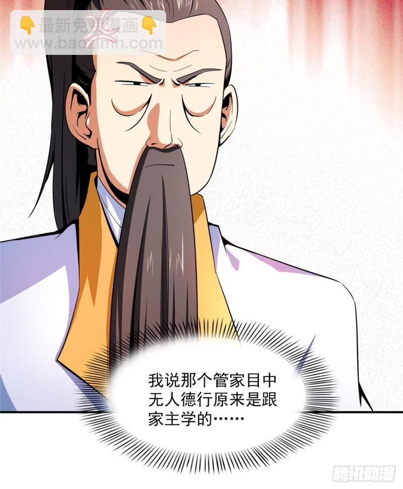 102 老 爷 回 来 了38