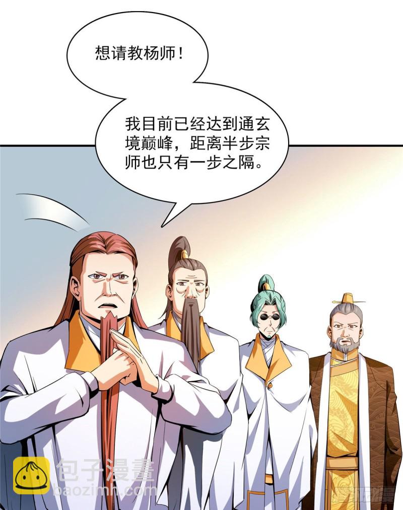 102 老 爷 回 来 了40