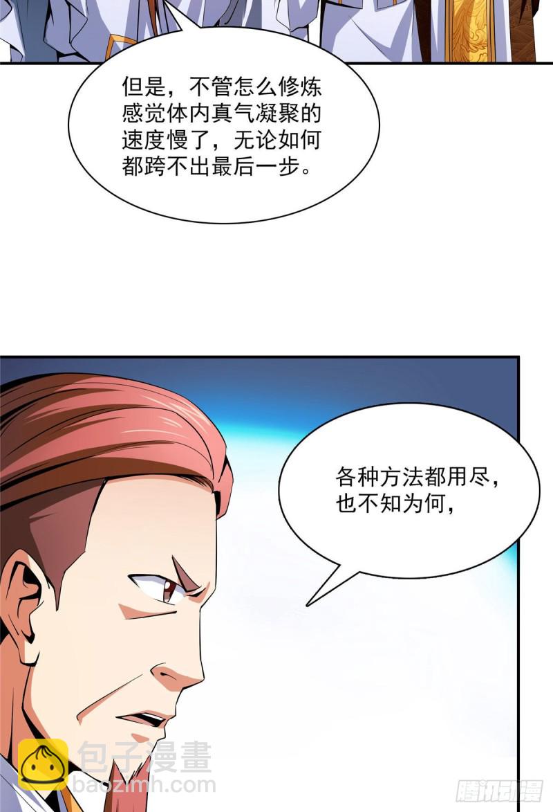 102 老 爷 回 来 了41