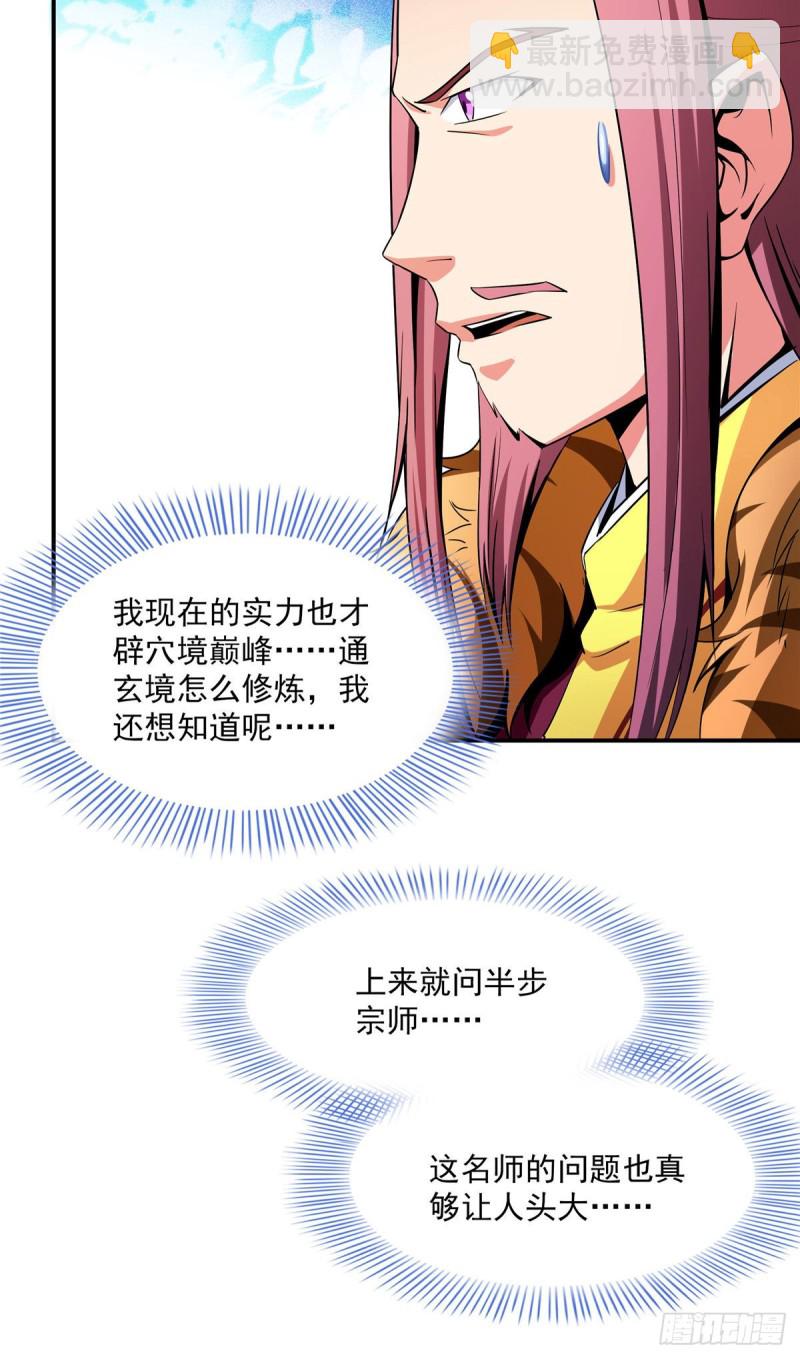 102 老 爷 回 来 了43