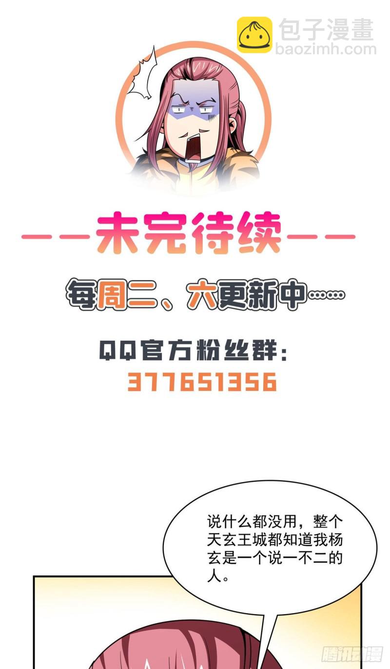 102 老 爷 回 来 了54