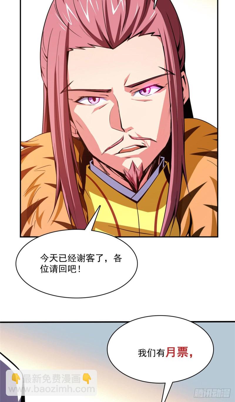 102 老 爷 回 来 了55