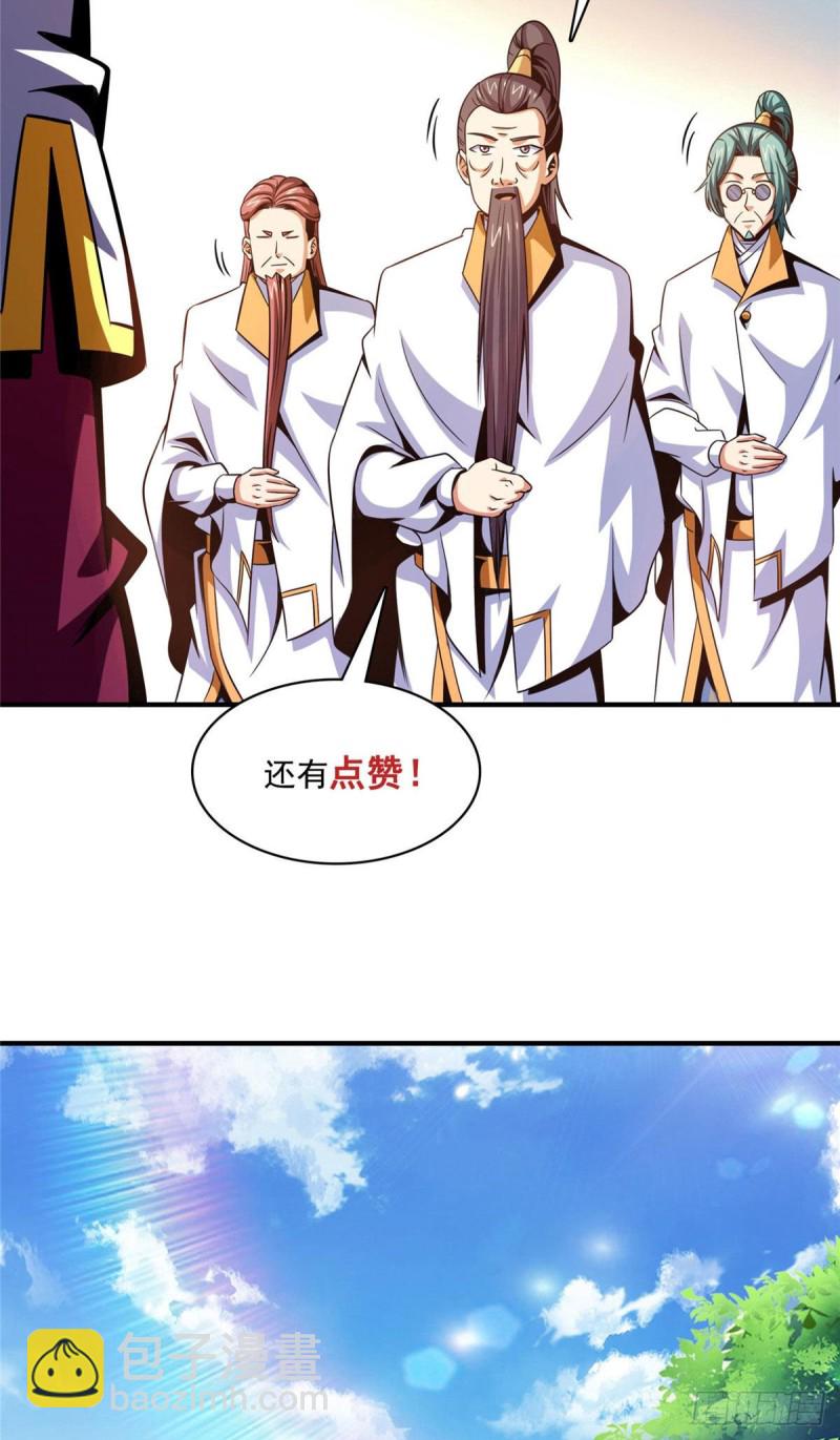 102 老 爷 回 来 了56