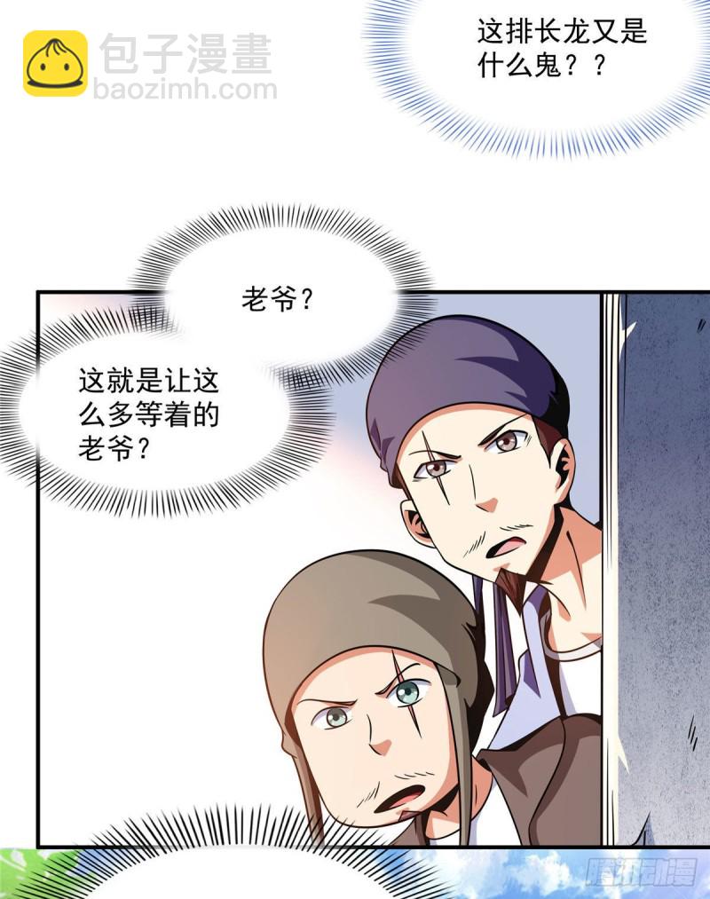 102 老 爷 回 来 了8